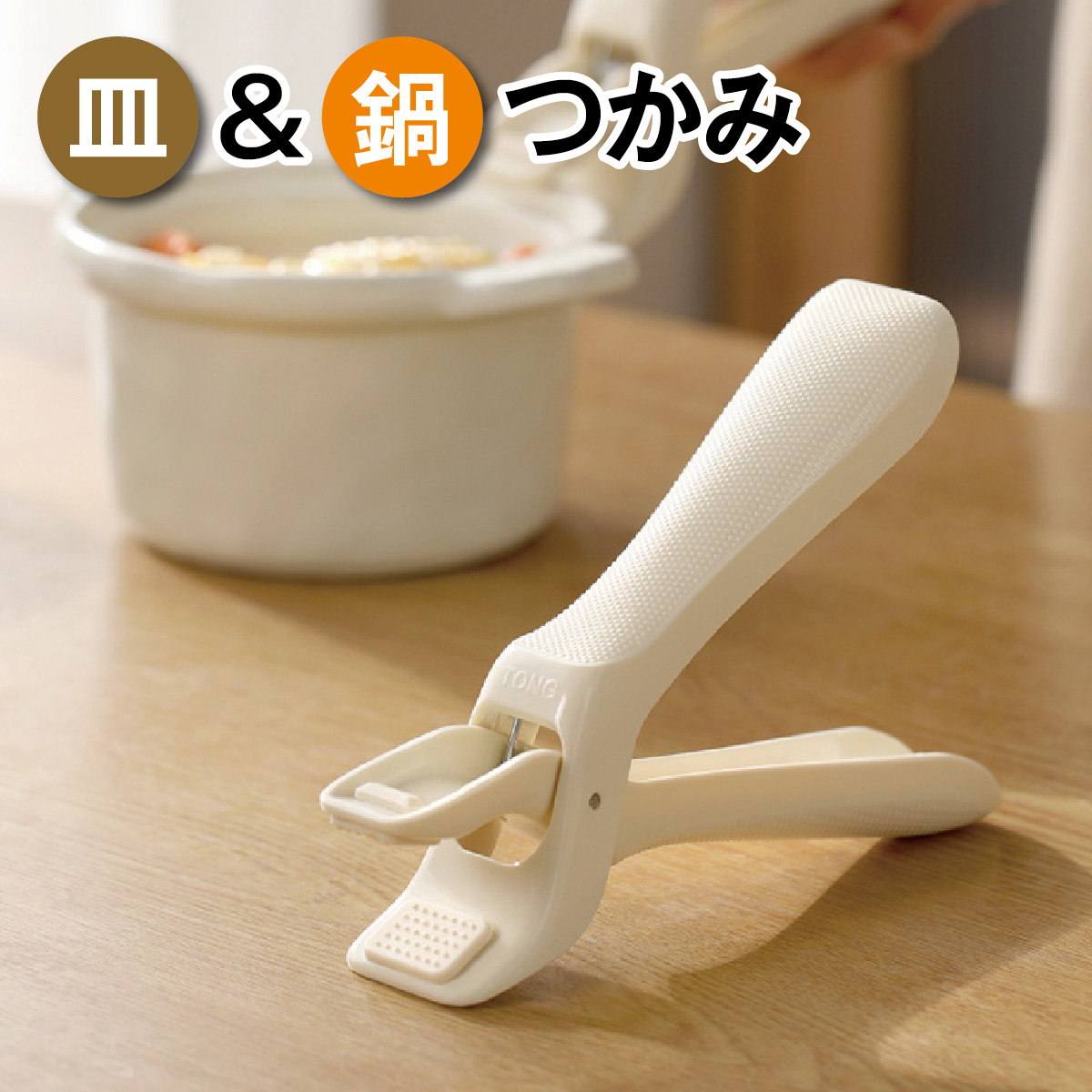 nabe-holder-01.jpg