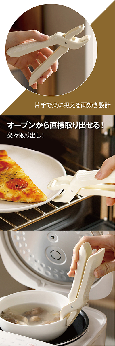 皿＆鍋つかみ 皿つかみ 電子レンジ・オーブン対応 耐熱グリッパー 滑り