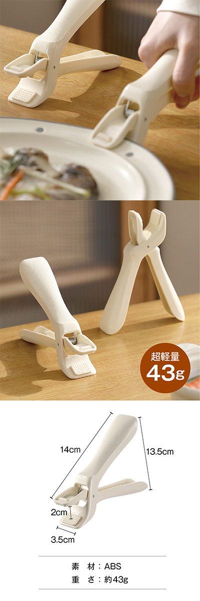 皿＆鍋つかみ 皿つかみ 電子レンジ・オーブン対応 耐熱グリッパー 滑り