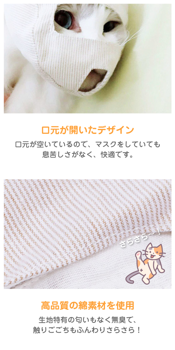 20%off〜セール開催中/ねこ用マスク 爪切り補助具 目薬 猫 ネコ