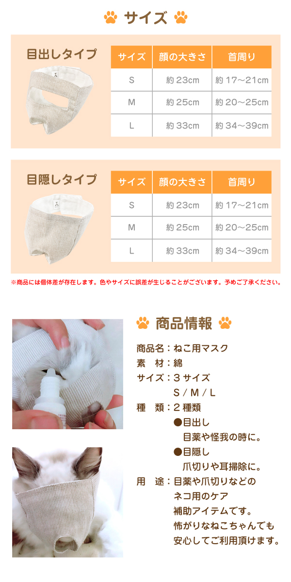 20%off〜セール開催中/ねこ用マスク 爪切り補助具 目薬 猫 ネコ