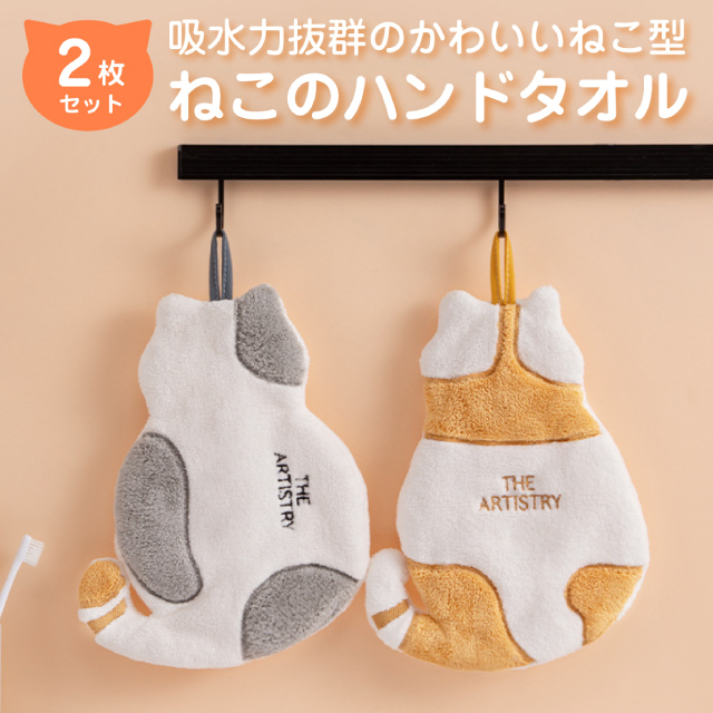 plusnao ループ付きタオル ハンドタオル 日用品 キッチン用品