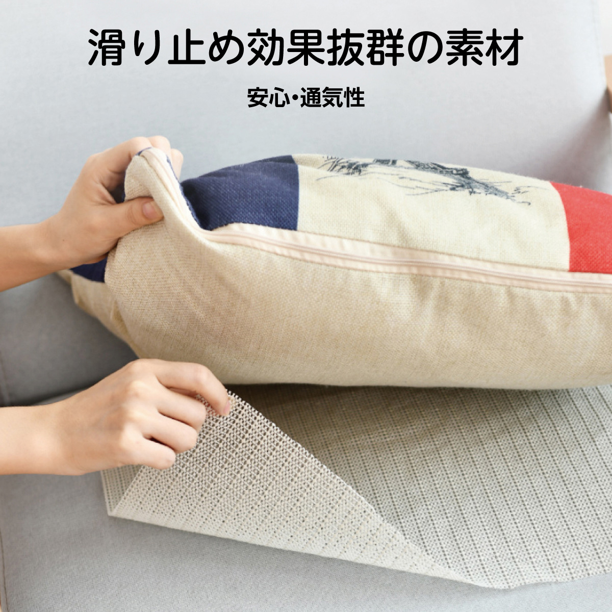 nonslip-pad_01.jpg