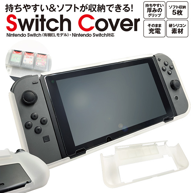 新型 Nintendo Switch ケース カバー 有機ELモデル 任天堂 