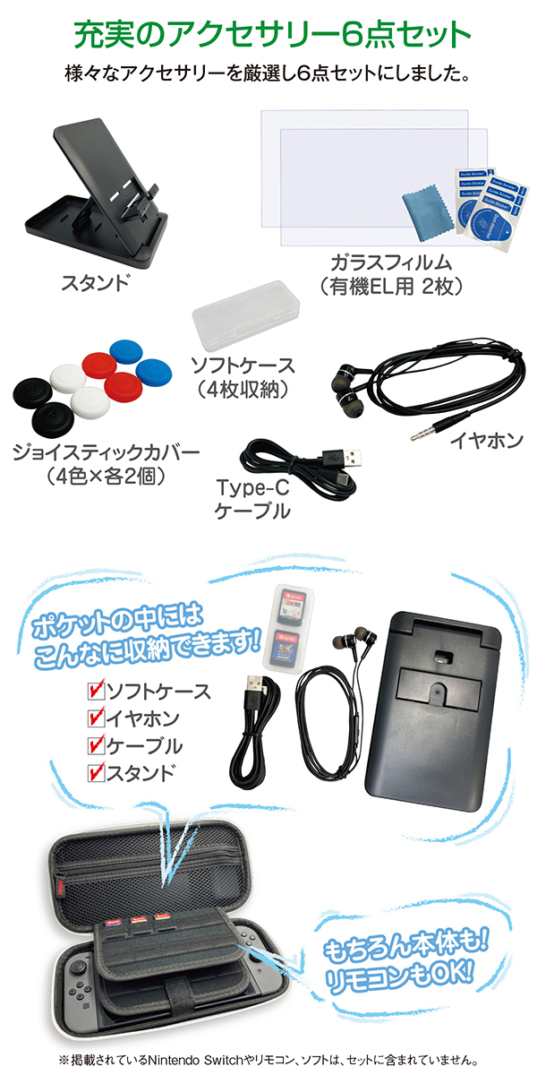 Nintendo Switch 有機EL本体+カセット4個+本体収納ケース Nintendo Switch switch 有機el 本体 保護 スイッチケース