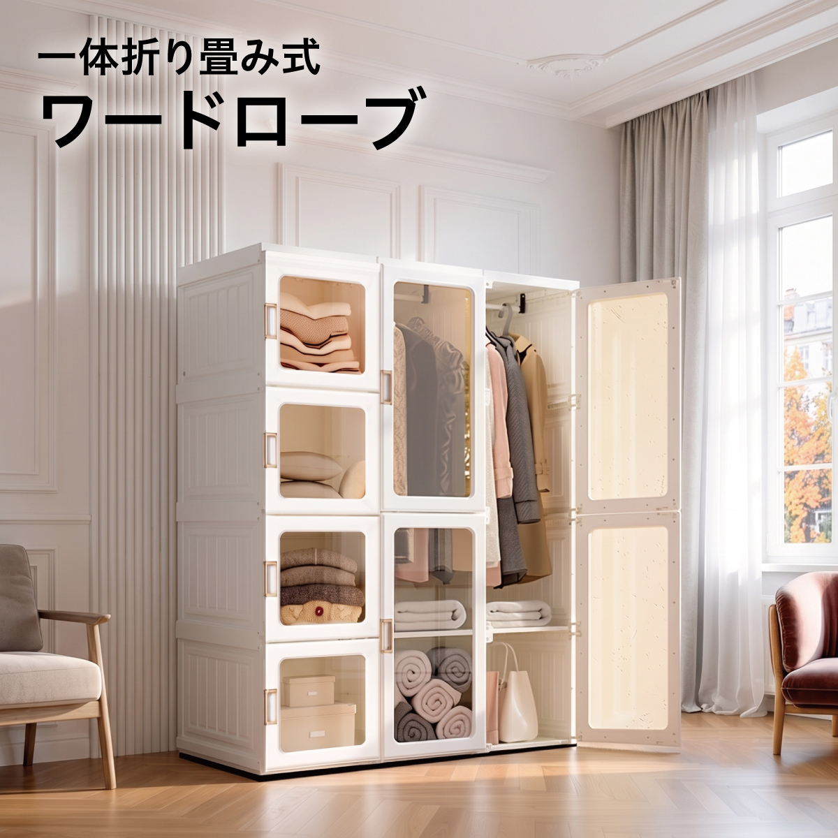 ワードローブ 一体折りたたみ式 洋服ダンス 爆買 ワイドロッカー