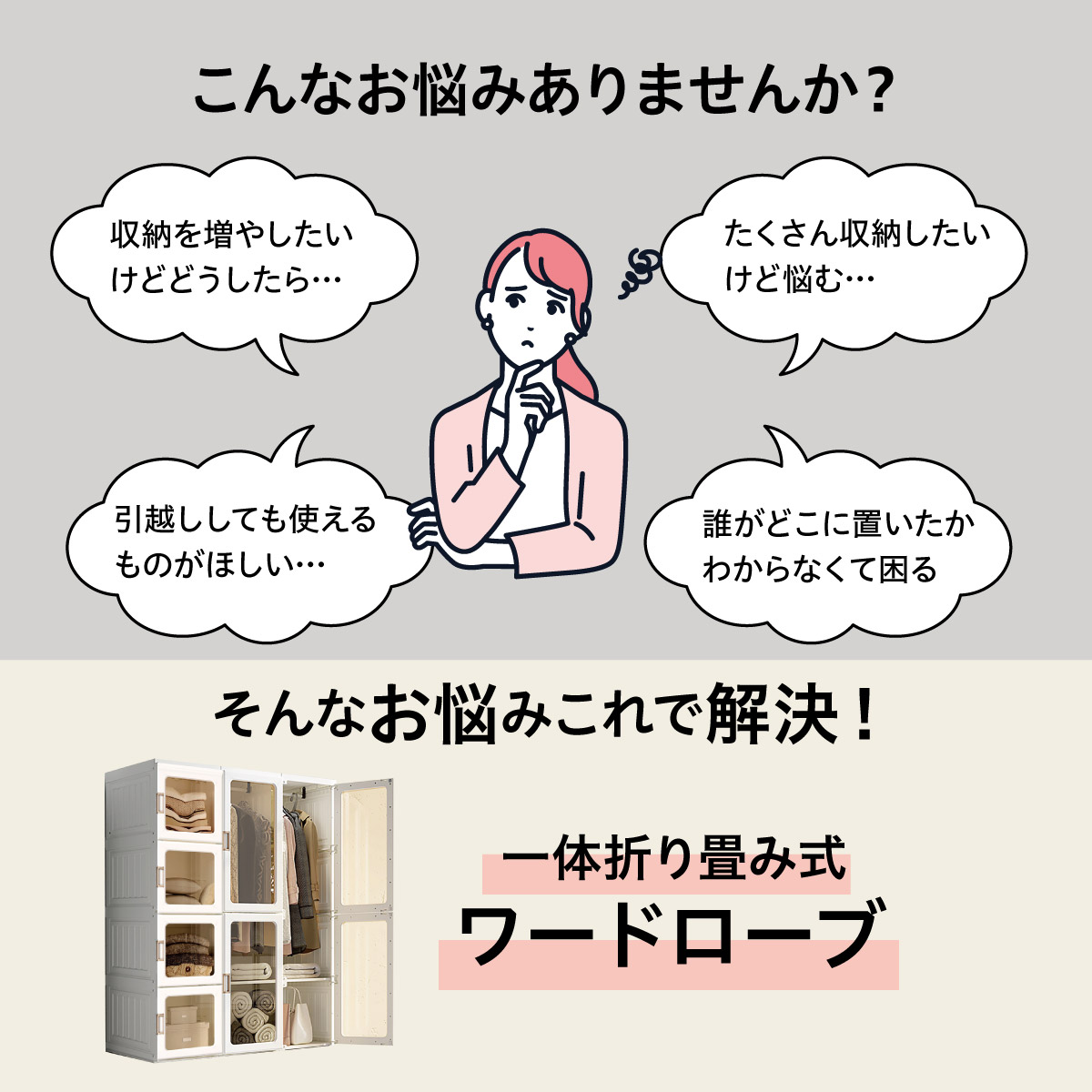 ワードローブ 一体折りたたみ式 洋服ダンス 爆買 ワイドロッカー