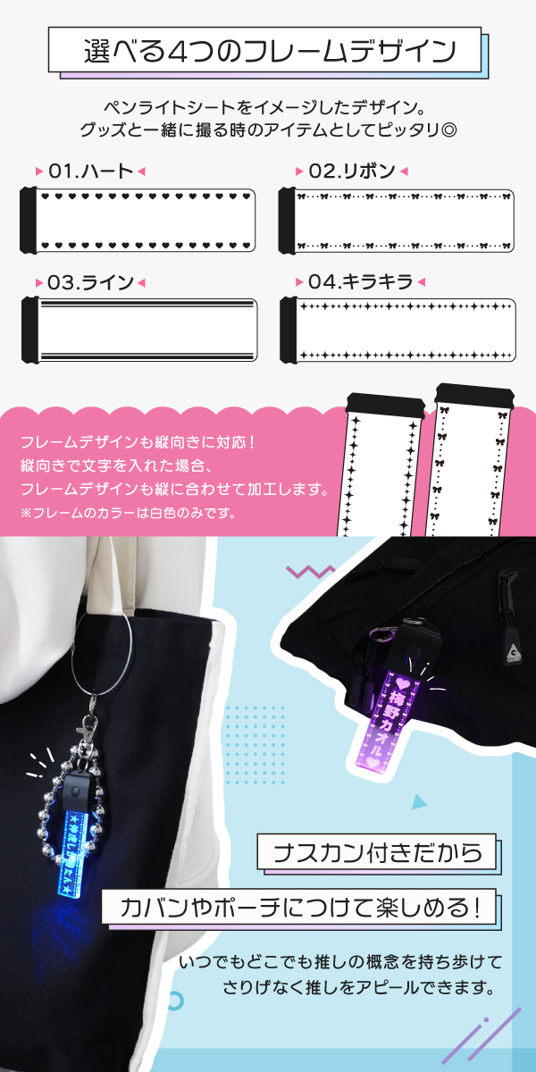 名入れキーホルダー 推し活 光る LED 7色 充電式 アクリル グッズ