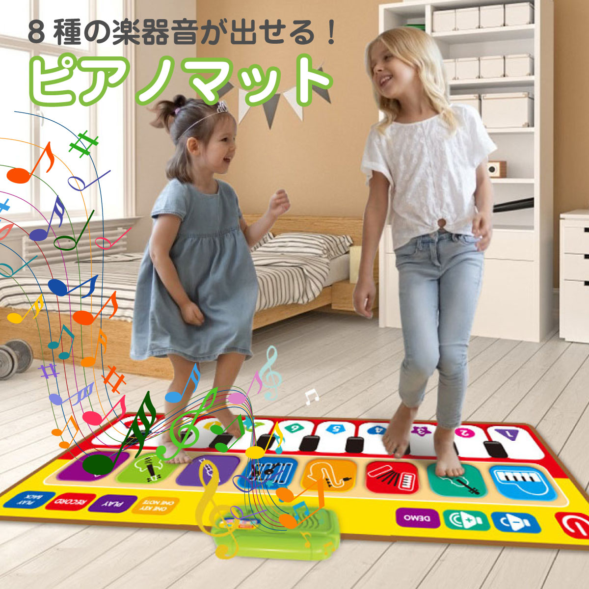 音楽マット ピアノマット ミュージックマット 子供用 知育玩具 