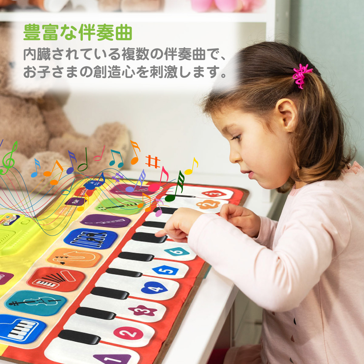 音楽マット ピアノマット ミュージックマット 子供用 知育玩具