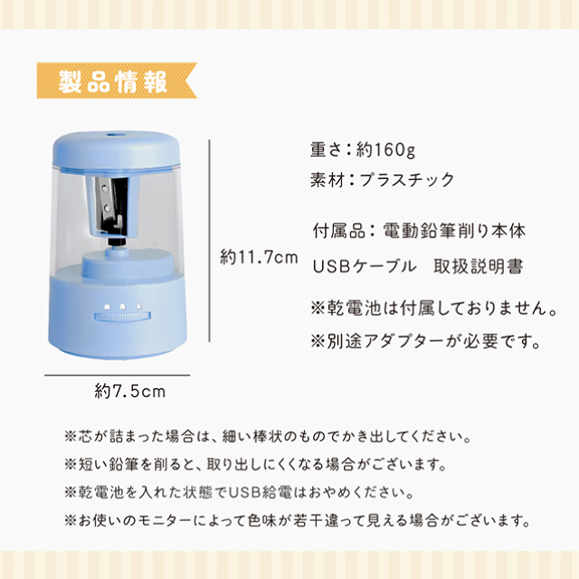 爆買 鉛筆削り 電動 コードレス 芯先調整 無駄削り防止 削りすぎ防止
