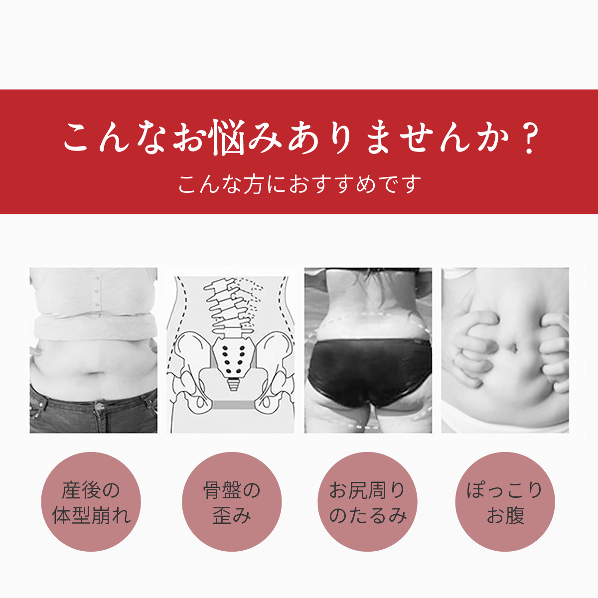 骨盤ガードル 補正ガード ぽっこりお腹 ヒップアップ ガードル 補正