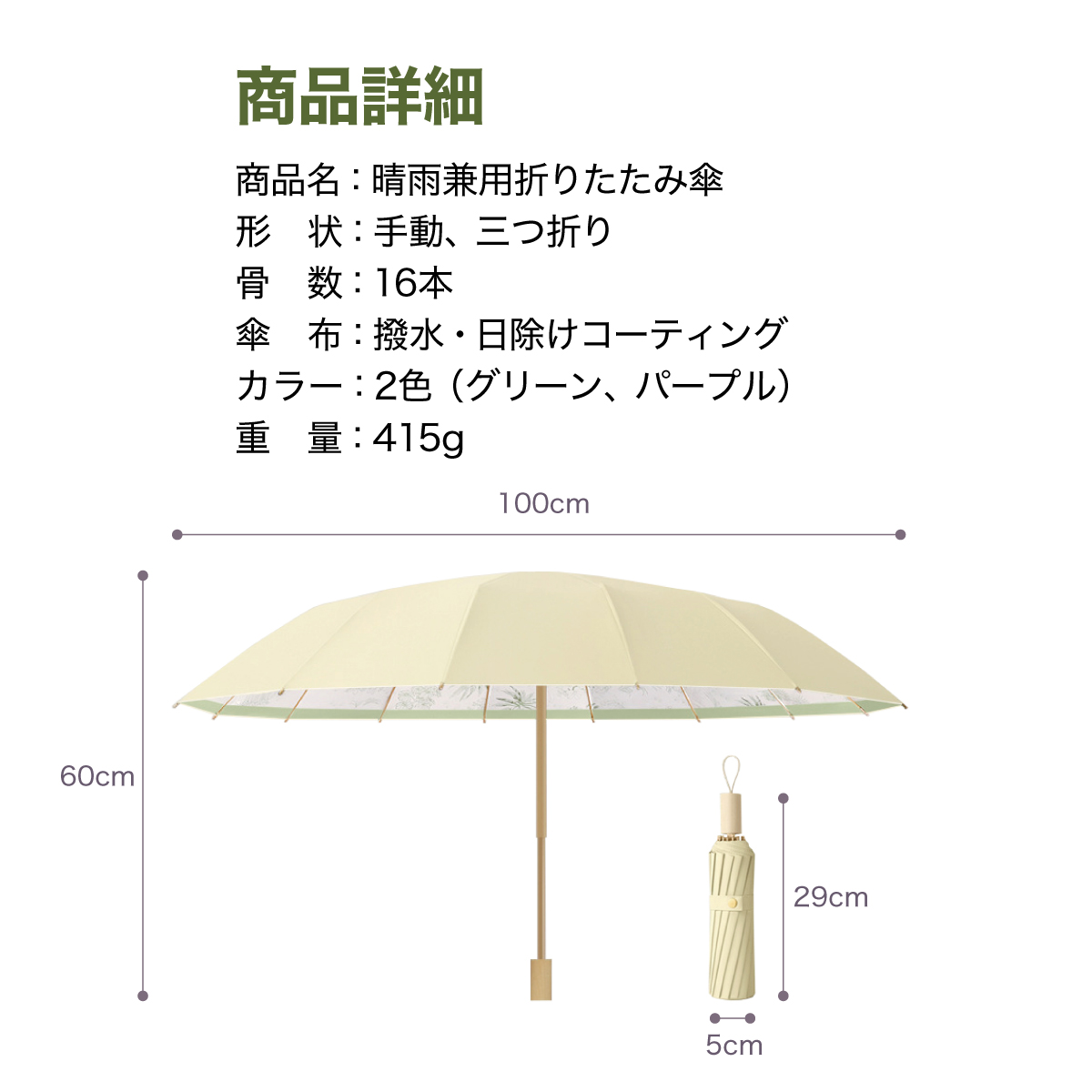 折りたたみ傘 晴雨兼用 ワンタッチ 16本 完全遮光 耐風 日傘