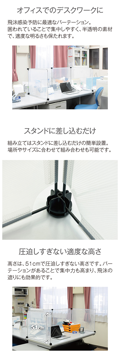 デスクパーテーション 140cmデスク用 卓上 仕切り デスク 飛沫拡散防止