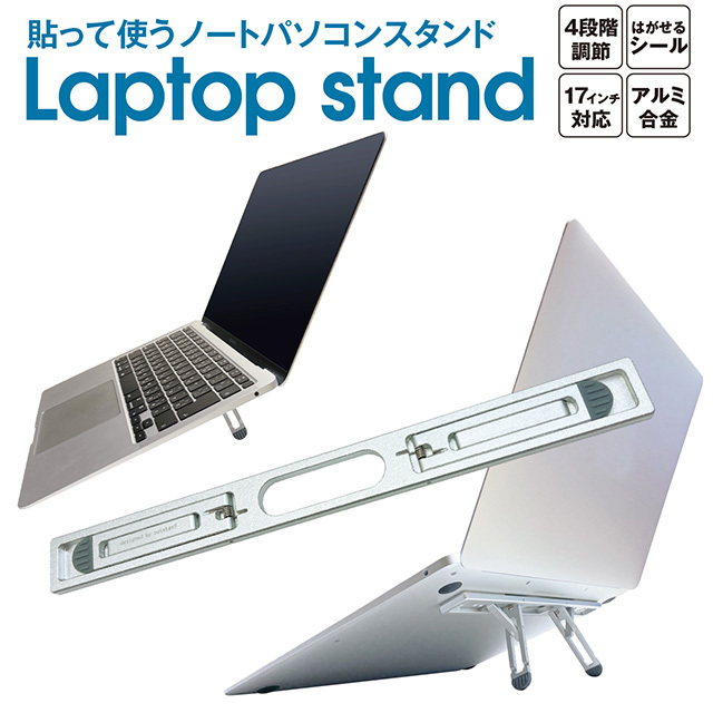 ノートパソコン スタンド 貼り付けタイプ PC PCスタンド 冷却 放熱 ノートPC タブレット ラップトップスタンド 卓上 軽量 コンパクト 4段階 角度調整  pc-stand04 :pc-stand04:ご注文ドットコム 通販 