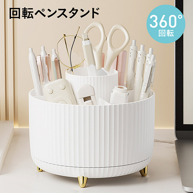 ペンスタンド ペン立て ペンホルダー 爆買 ペン入れ デスク収納 360度