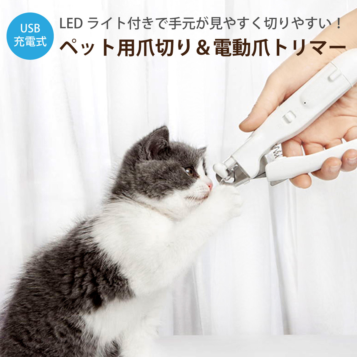 訳あり ペット用 電動爪トリマー 電動爪やすり 犬用 猫用爪やすり 爪削り