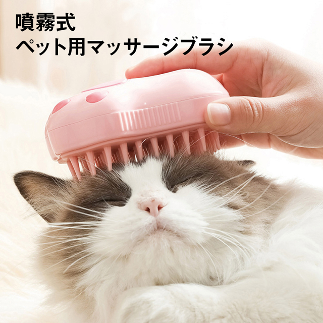 ペット用 マッサージブラシ スプレー式 噴霧 ペットブラシ マッサージ グルーミング 犬 猫 ペット用品 便利グッズ petspa : petspa  : ご注文ドットコム - 通販 - Yahoo!ショッピング