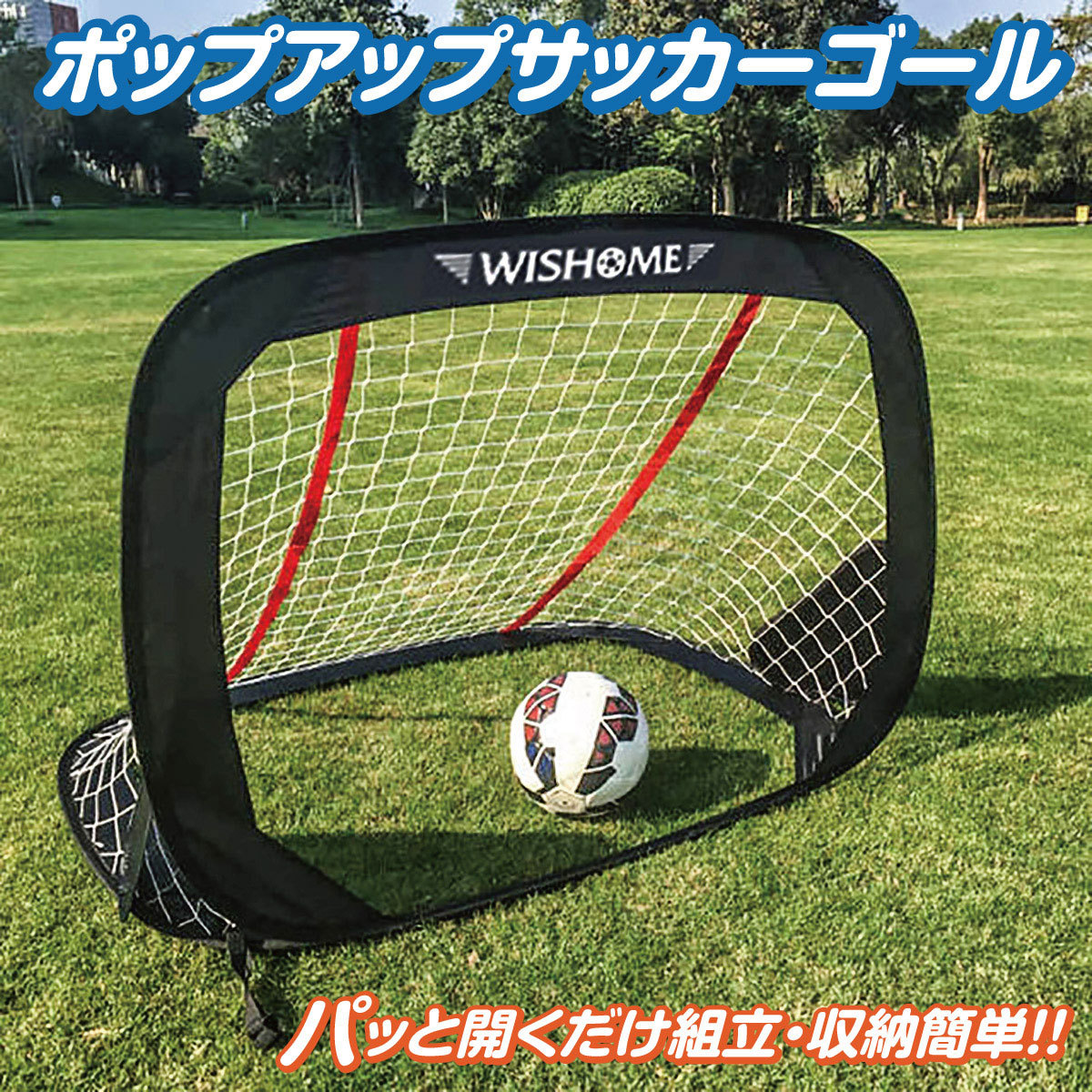 サッカーゴール ポップアップ ゴール 折りたたみ ワンタッチ 子供 リュック pop-up-goal : pop-up-goal : ご注文ドットコム  - 通販 - Yahoo!ショッピング