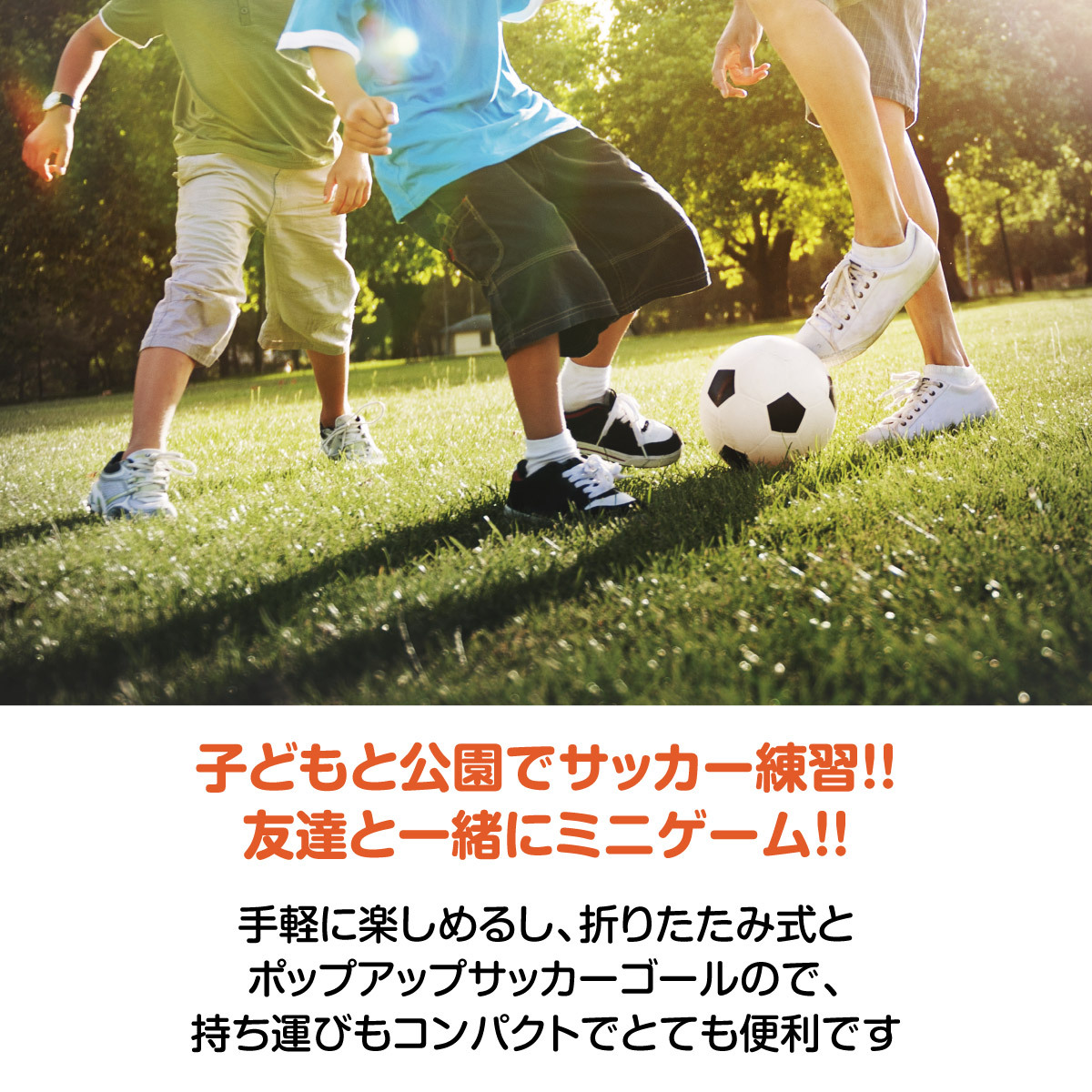 サッカーゴール ポップアップ ゴール 折りたたみ ワンタッチ 子供