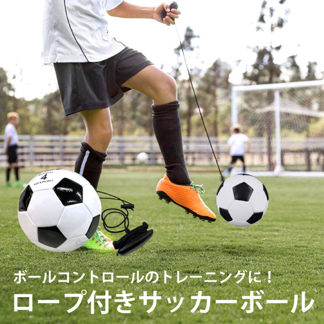 サッカーボール ロープ付き 練習用 サッカー リフティング トレーニング 練習 小学生 子供 4号 ボール r-soccer-ball :  r-sccer-ball : ご注文ドットコム - 通販 - Yahoo!ショッピング