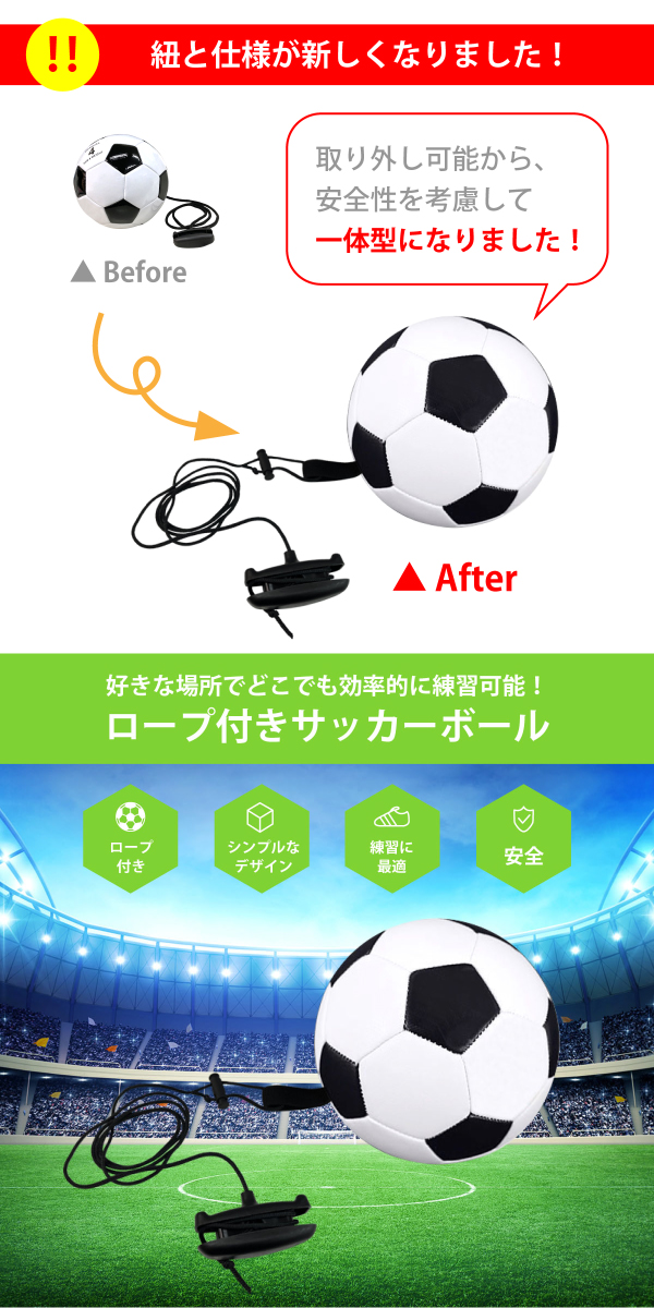リフティング練習用サッカーボール サッカーボール ロープ付き 練習用 サッカー リフティング