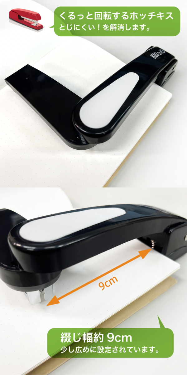 r-stapler-02b.jpg