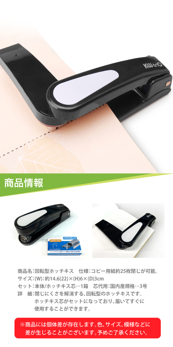 回転式 ホッチキス 360度回転 中綴じ ホッチキス芯付き 便利グッズ r-stapler :r-stapler:ご注文ドットコム 通販  