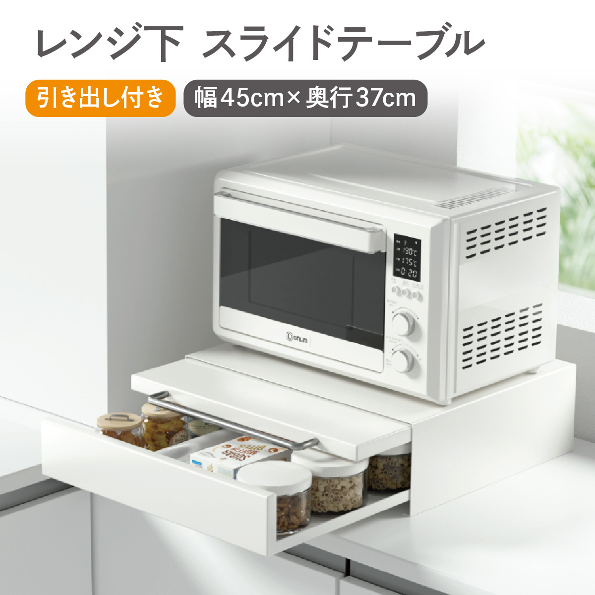新生活応援／ 爆買 キッチン家電下引き出し&スライドテーブル キッチン