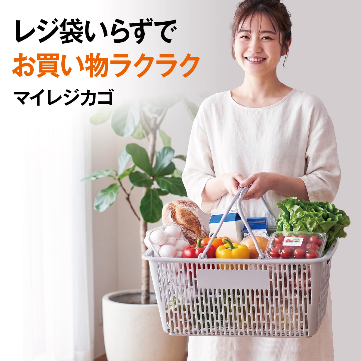 スーパーのカゴ レジカゴ ショッピングバスケット ライトグレー 日本製