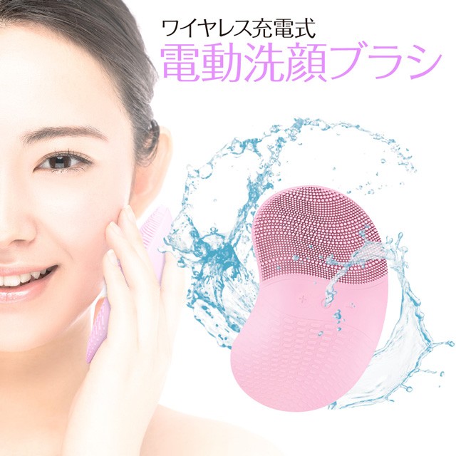 洗顔ブラシ 電動 電動洗顔ブラシ シリコン 防水 メイクブラシ 美顔器 