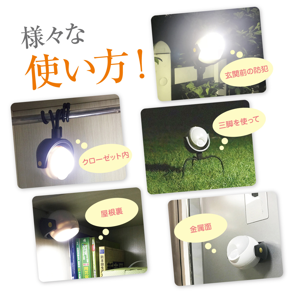 三脚 センサーライト ぶら下げ 吊り下げ 防水 防犯 単3電池 自由