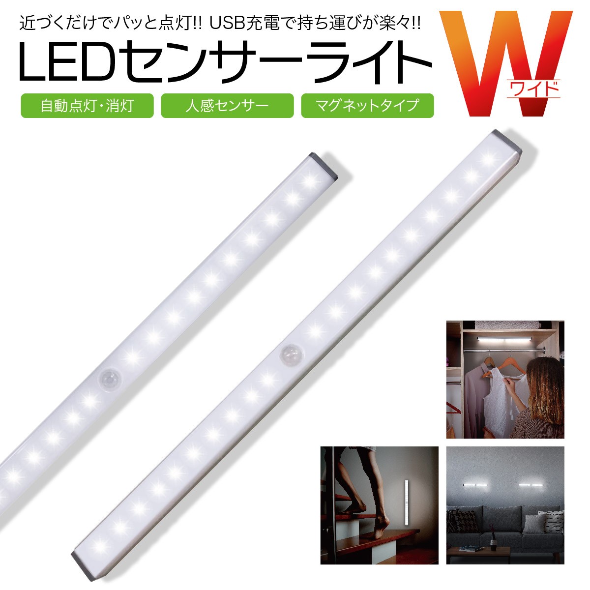 LEDライト 感知式 照明 人感 センサーライト ワイド 29.6cm led 