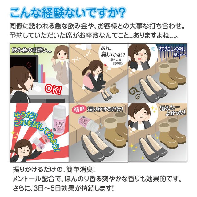 シューズケア 送料無料 靴の臭い 足の臭い 匂い 対策 消臭スプレー 足のにおい 消臭剤 除菌 匂い 消臭パウダー 靴 消臭 靴ケア用品 日本製  shoescare : shoescare : ご注文ドットコム - 通販 - Yahoo!ショッピング