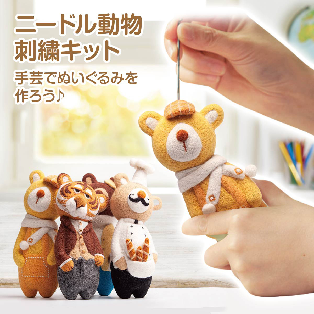 羊 人気作家 フェルト テディベア ハンドメイド ぬいぐるみ