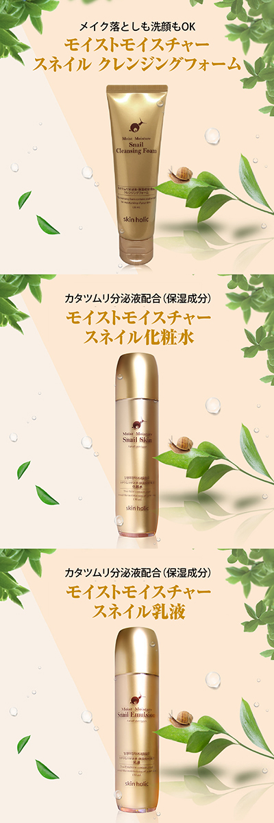 skin holic スキンホリック スキンエアライン 5点セット クレンジング