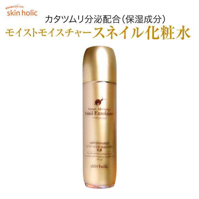 skin holic スキンホリック モイストモイスチャー スネイル 化粧水 かたつむり カタツムリ 韓国 コスメ 化粧品 スキンケア  skin-holic02 : skin-holic02 : ご注文ドットコム - 通販 - Yahoo!ショッピング