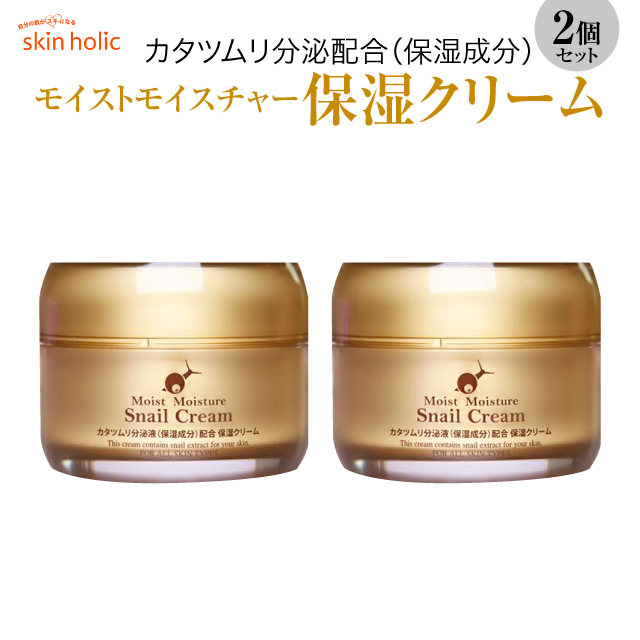 Ibiza モイスチャークリーム 2本セット モイスチャークリーム2｜スキンケア製品