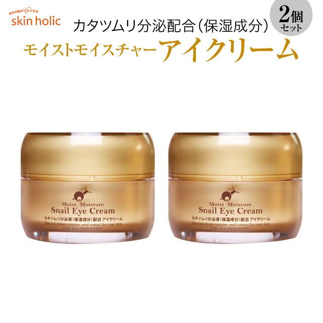 skin holic スキンホリック モイストモイスチャー スネイル アイクリーム 2本セット かたつむり カタツムリ 韓国 コスメ 化粧品  スキンケア skin-holic05-2hon :skin-holic05-2hon:ご注文ドットコム - 通販 - Yahoo!ショッピング