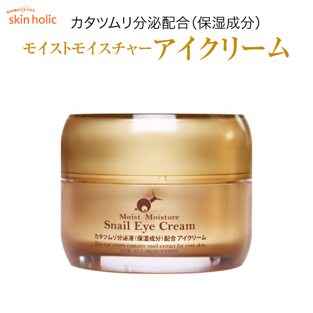 skin holic スキンホリック モイストモイスチャー スネイル アイクリーム かたつむり カタツムリ 韓国 コスメ 化粧品 スキンケア skin-holic05  :skin-holic05:ご注文ドットコム - 通販 - Yahoo!ショッピング