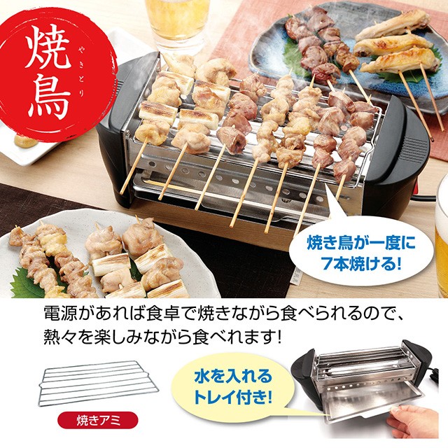 ミニ焼き屋台 焼き鳥コンロ たこ焼き器 焼肉 1台3役 プレート アミ 