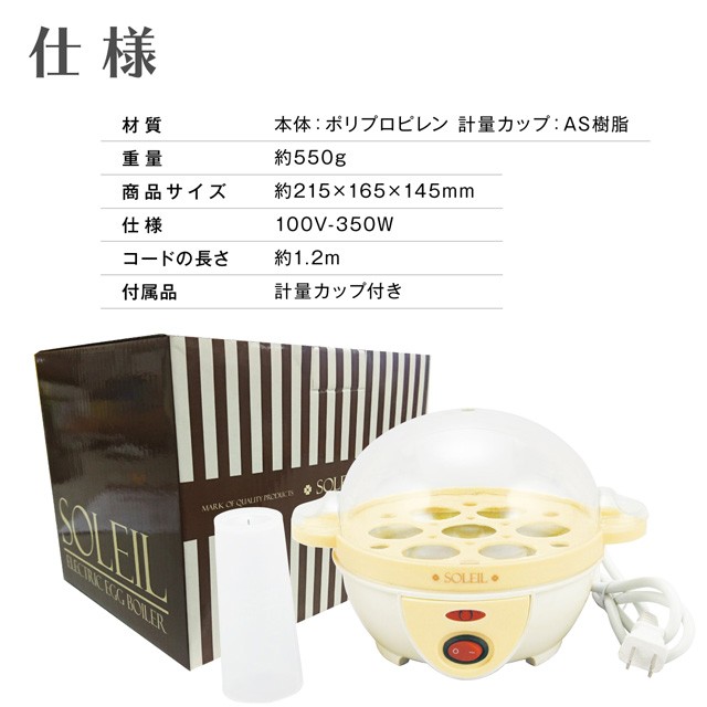 電気 ゆでたまご器 電気ゆでたまご器 自動 ゆで卵器 調理器 半熟 電気 ゆでたまご器 電気ゆでたまご器 自動 ゆで卵器 調理器 半熟