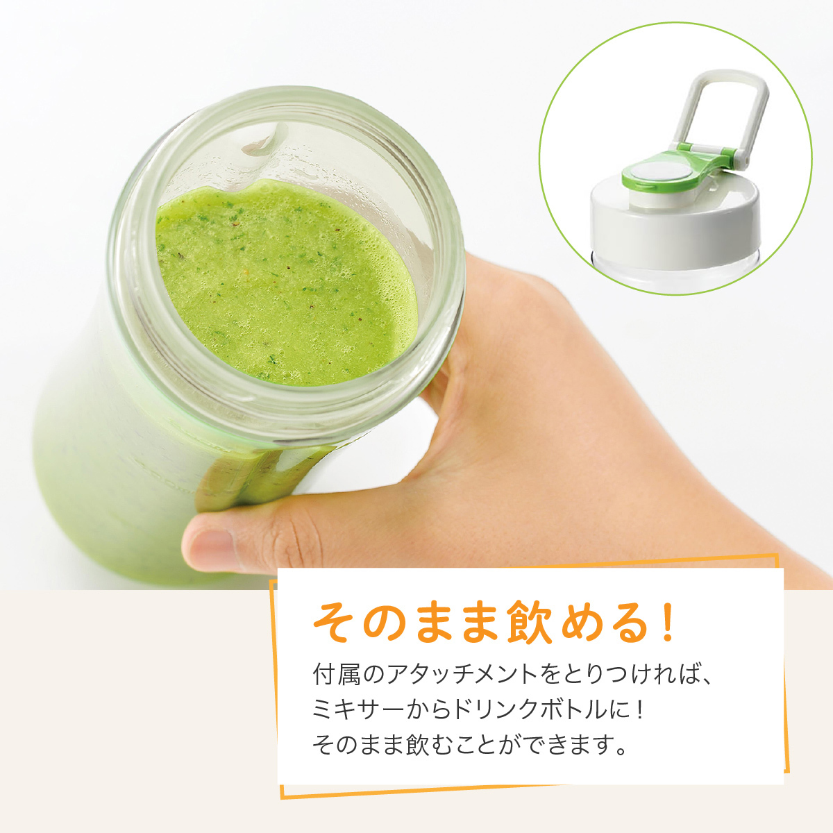 スムージーメーカー 600ml 氷も砕ける ブレンダー スムージー メーカー 
