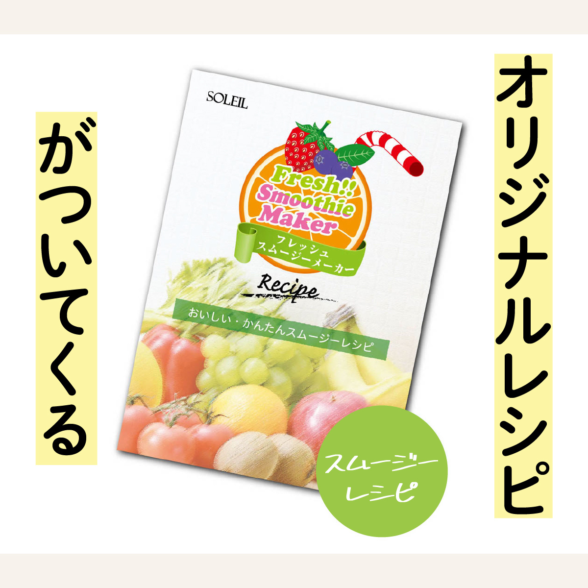 スムージーメーカー 600ml 氷も砕ける ブレンダー スムージー メーカー 
