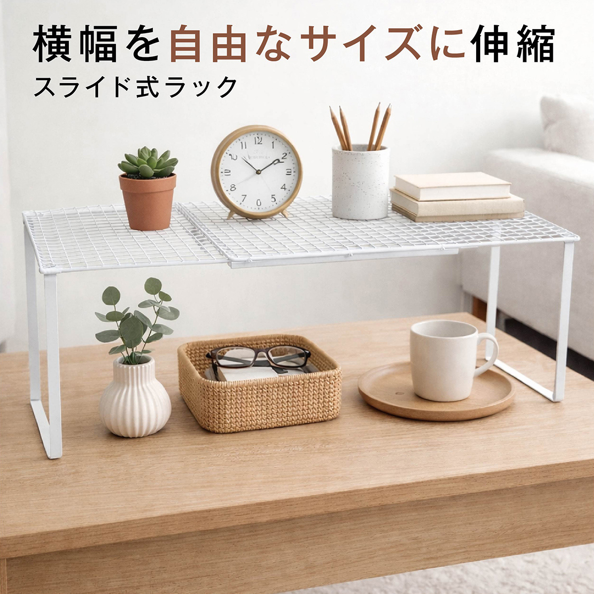伸縮スライドラック 幅調整可能 収納ラック キッチン収納 シンク下収納