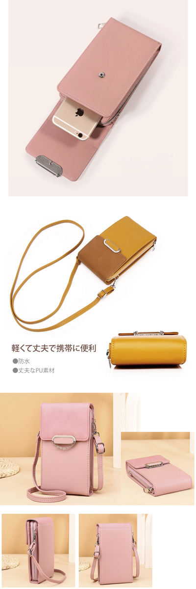 スマホショルダー ストラップ 紐 スマホポーチ 入れたまま