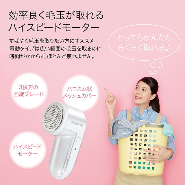 毛玉取り 毛玉取り機 毛玉クリーナー 毛玉とり 毛玉取り器 毛玉取り