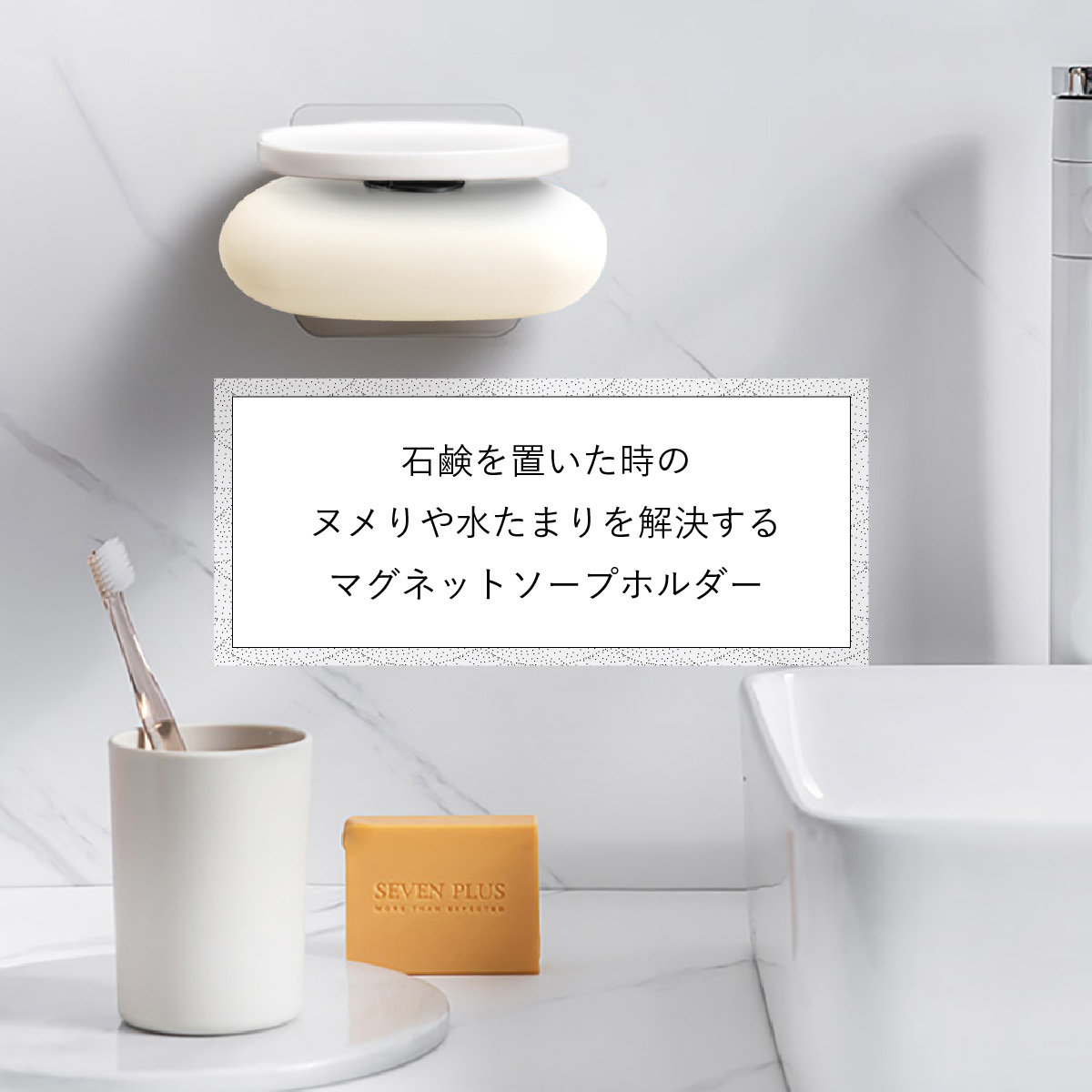 マグネット 石鹸置き 2段 ホワイト 横置き 縦置き 浴室用品 お風呂用品 石鹸 マグネット 石鹸置き 2段 ホワイト 横置き 縦置き 浴室用品 お