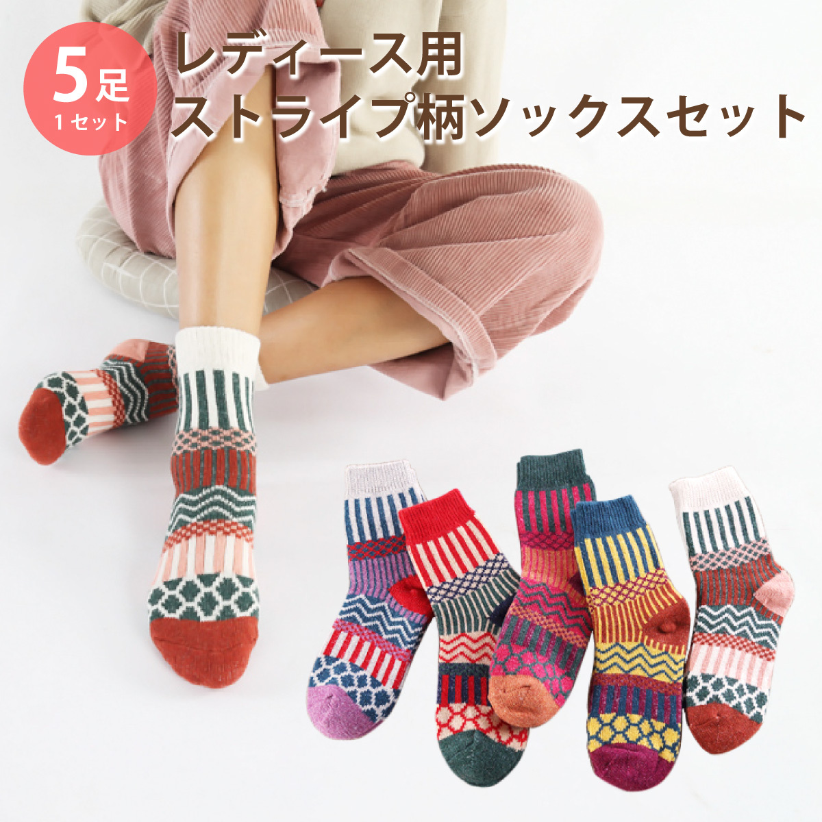 socks04-01.jpg