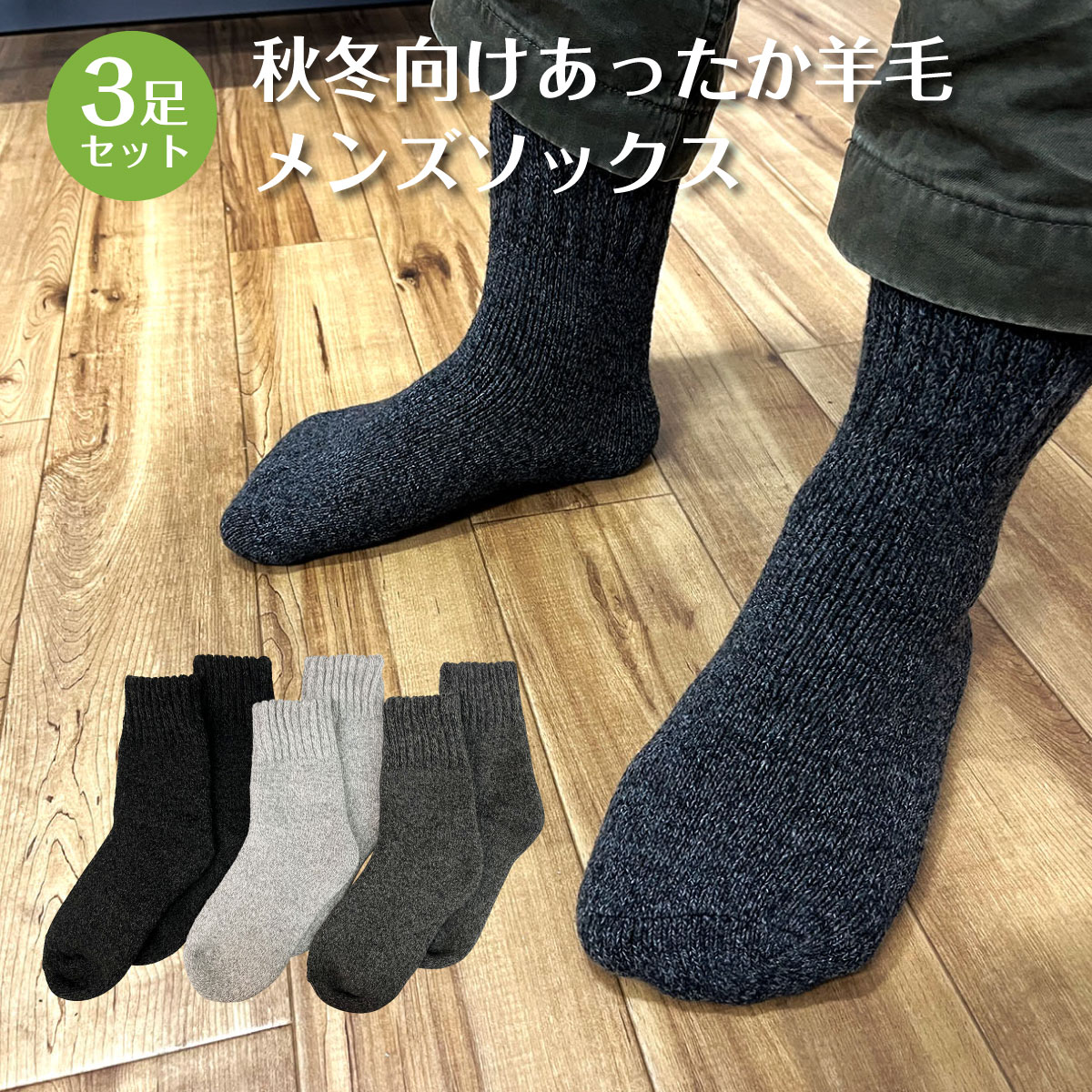 加熱式冷え取り靴下 ブラック フリーサイズ 楽天市場】【ラッピング無料｜早割クーポン有】【6ヵ月製品保証